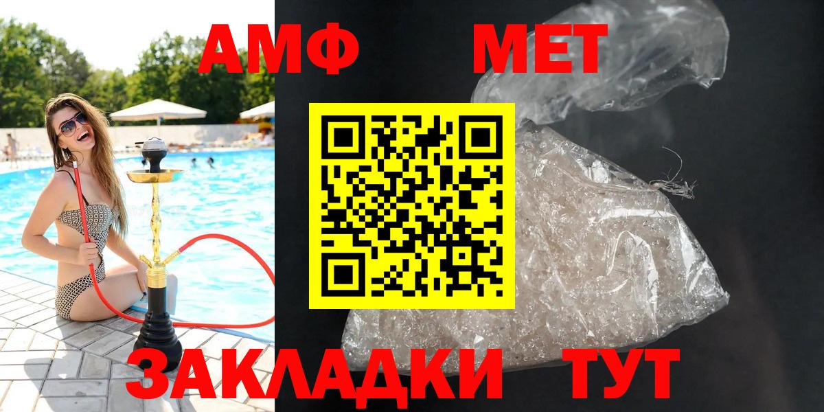Amphetamine 98%  Amphetamine  Омск  Вход с VPN 