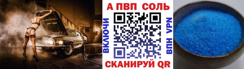 как найти закладки  Омск  Альфа ПВП Соль 