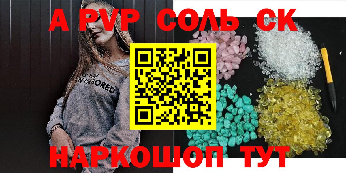 Омск  Альфа ПВП  A PVP мука  Вход с VPN  Alpha PVP СК 