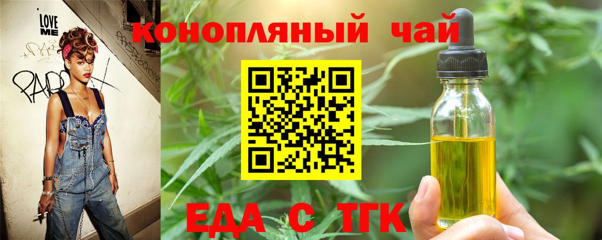 Cannafood марихуана  Вход с VPN  Омск 