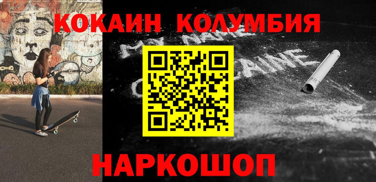 Cocaine  Вход с VPN  Омск  Cocaine 98% 