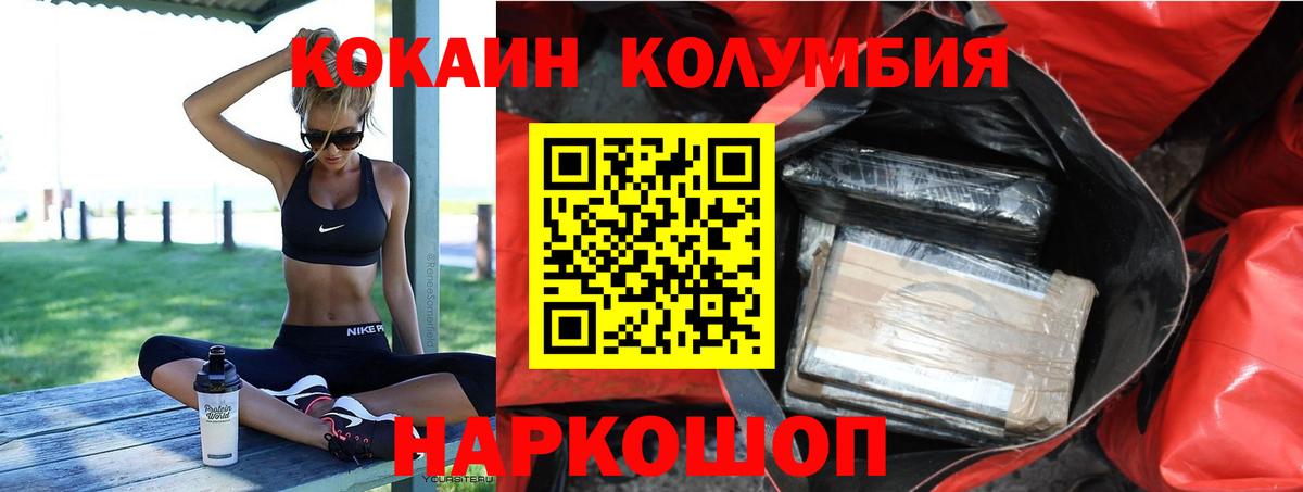 КОКАИН Боливия Омск