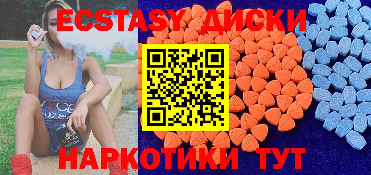   рабочий сайт  Ecstasy 250 мг  Вход с VPN  наркошоп  Ecstasy 250 мг  Омск 