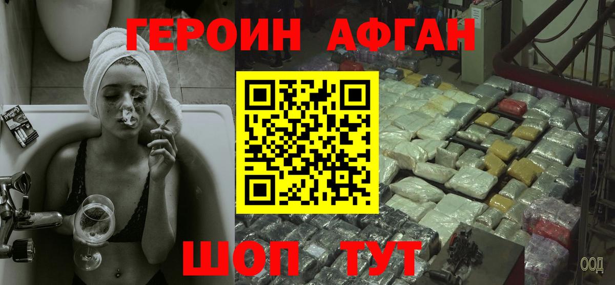 Кодеин Омск