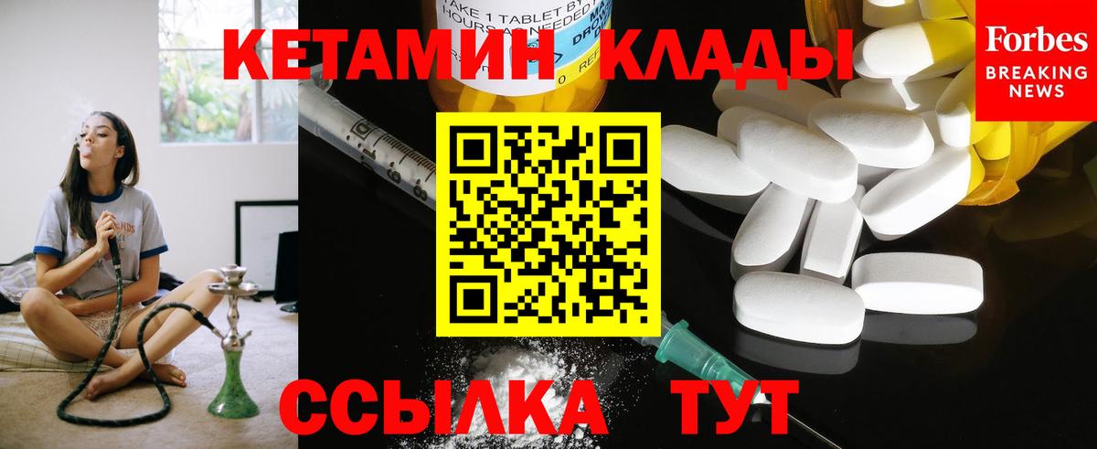 КЕТАМИН ketamine Омск