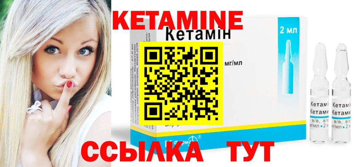 Кетамин VHQ  Вход с VPN  Омск 