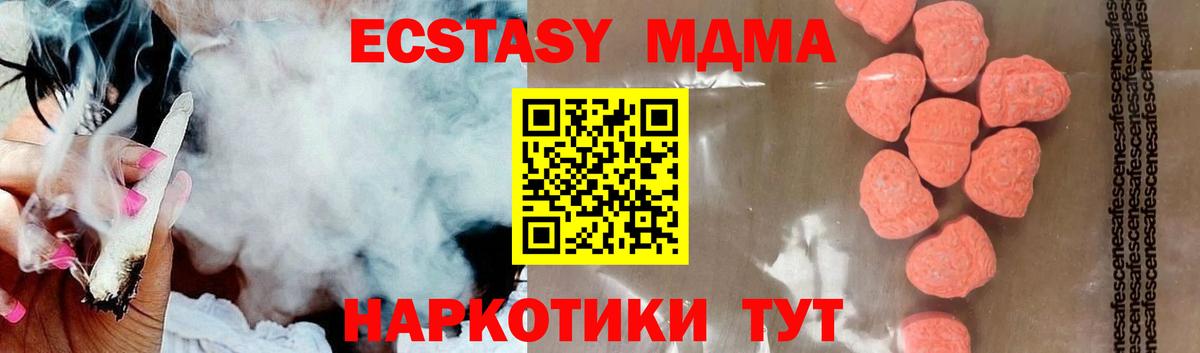 MDMA Molly  Вход с VPN  Омск  МДМА  МДМА молли 