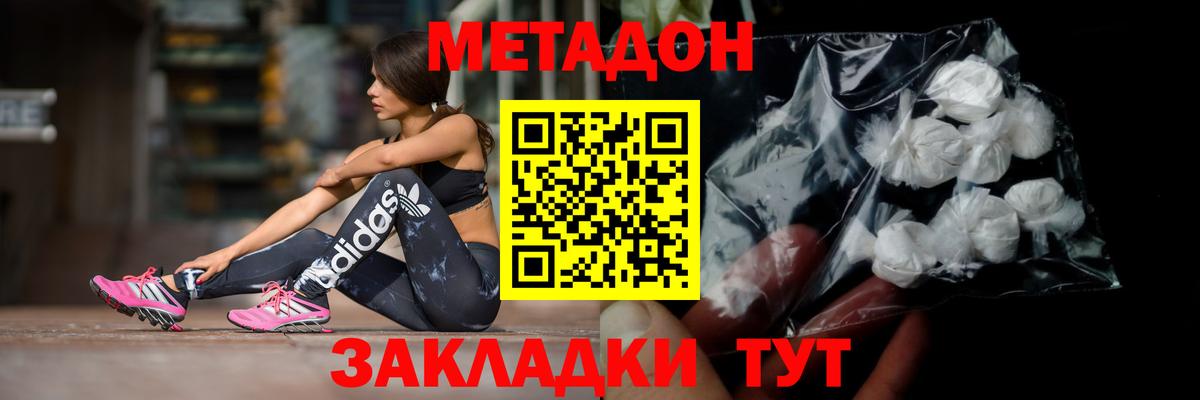 Омск  Метадон VHQ  МЕТАДОН VHQ  blacksprut как зайти  Вход с VPN 