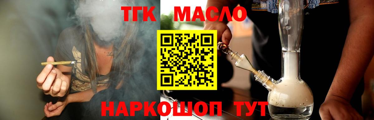 Дистиллят ТГК гашишное масло  Вход с VPN  Омск  ТГК гашишное масло 